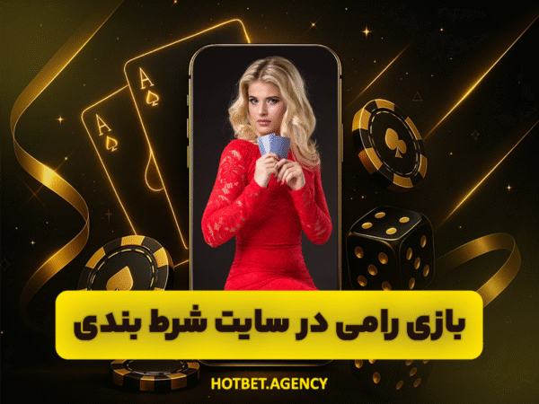 هات بت بدون فیلترشکن | لینک ورود مستقیم