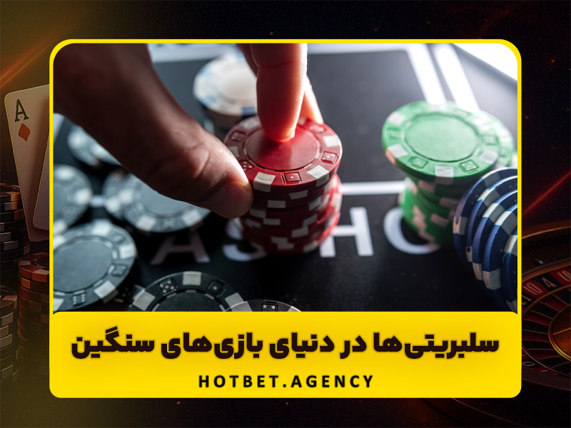 نحوه خرید چیپ یا ژتون کازینو